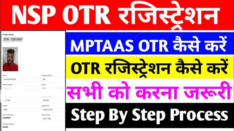 MPTAAS OTR Process 2025
